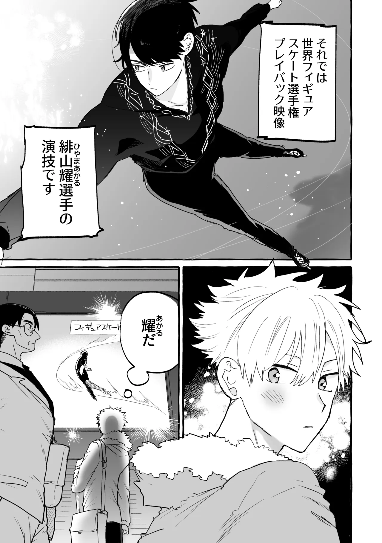 骨の髄まで page 2 full