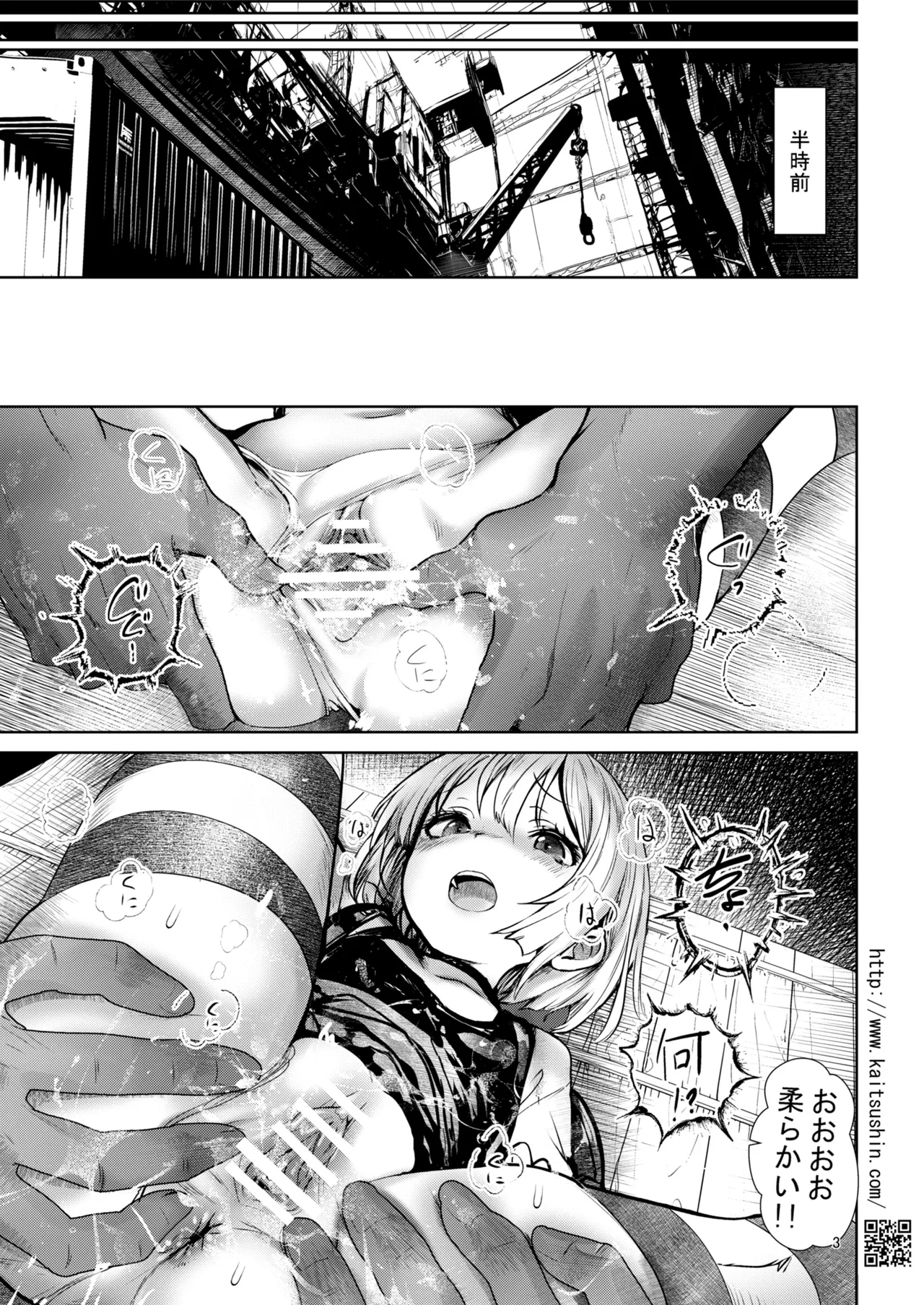 Junsui Muku Datta Meikko wa Tokai de Gyaru ni Shinka shite Shimatta page 2 full