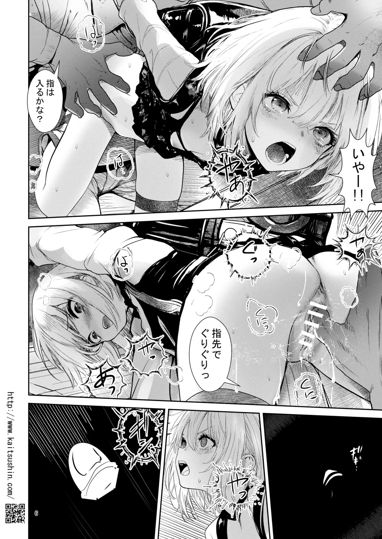 Junsui Muku Datta Meikko wa Tokai de Gyaru ni Shinka shite Shimatta page 5 full