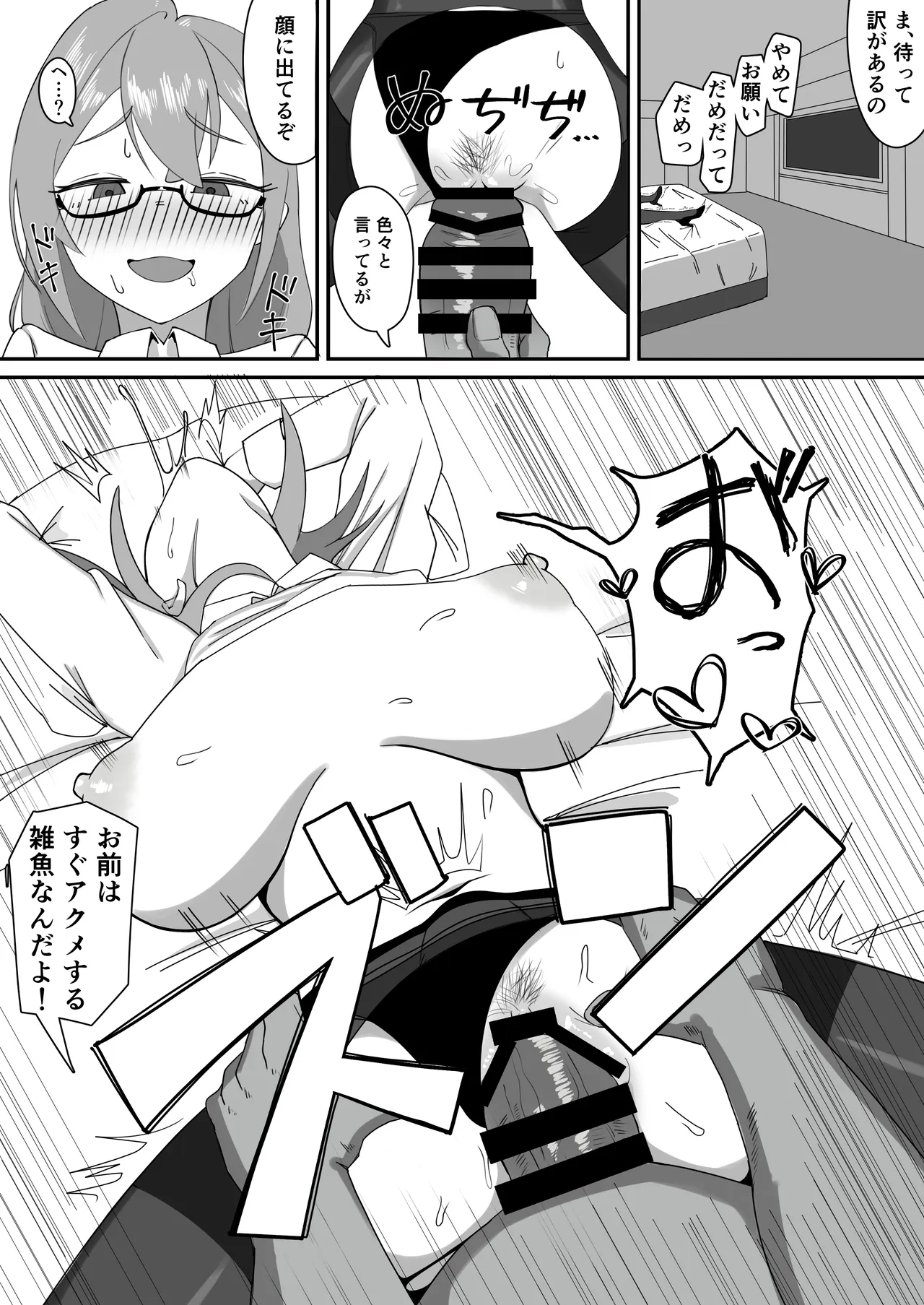 リクエスト TSアキラ快楽堕ち page 3 full