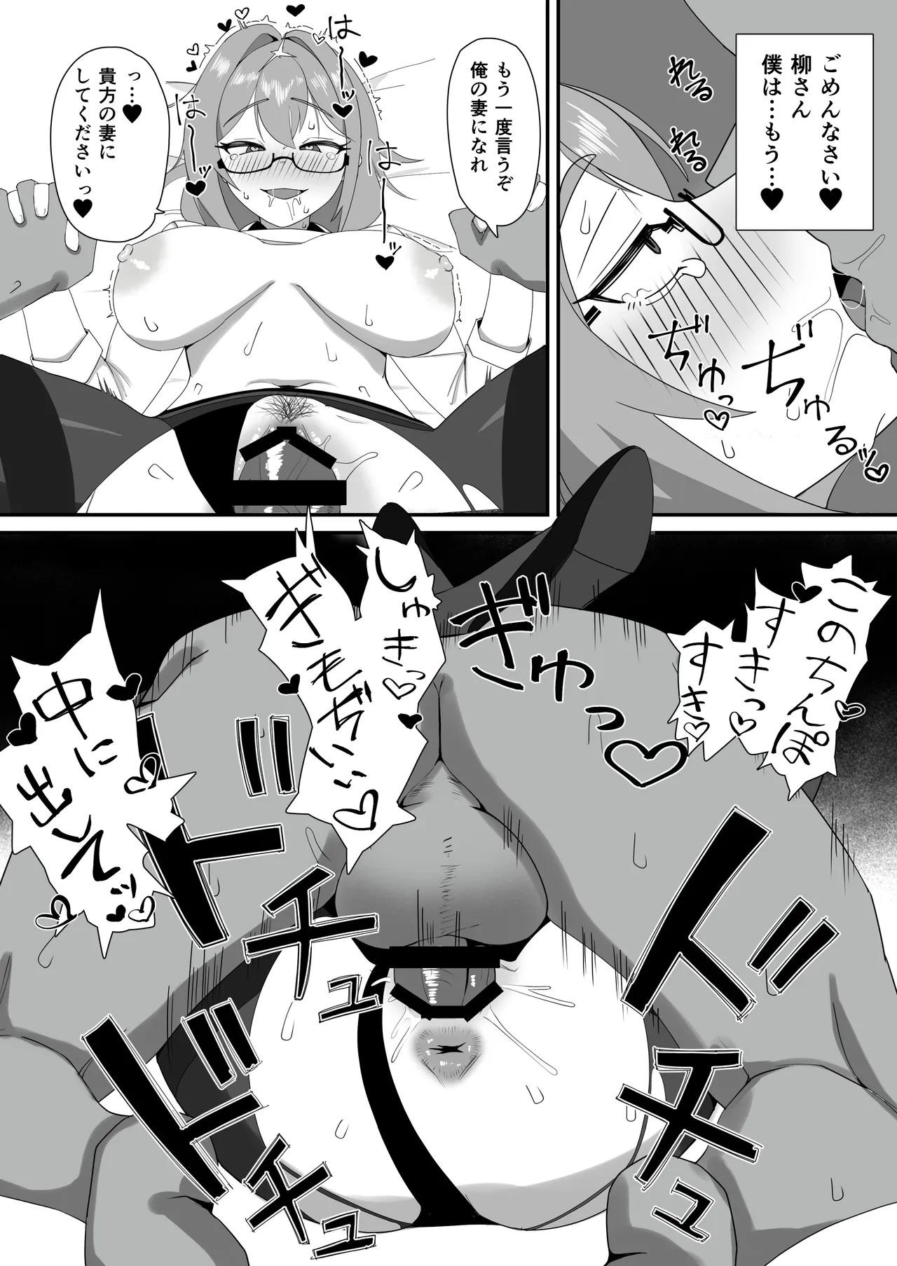 リクエスト TSアキラ快楽堕ち page 6 full