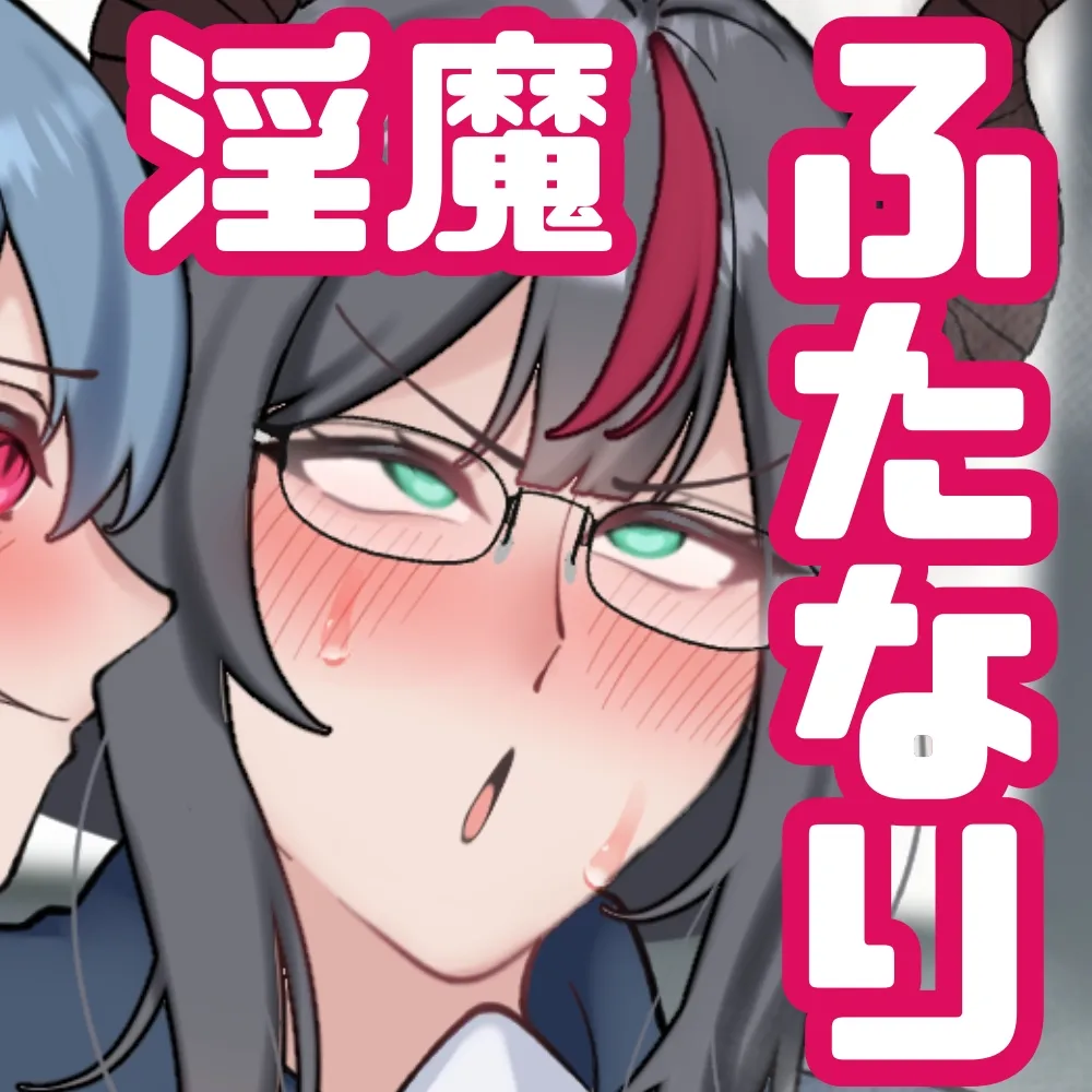 Sakyubasu Bakunyū Seitokai-chō no Futanari Tenkōsei Sukebe Shiken page 2 full