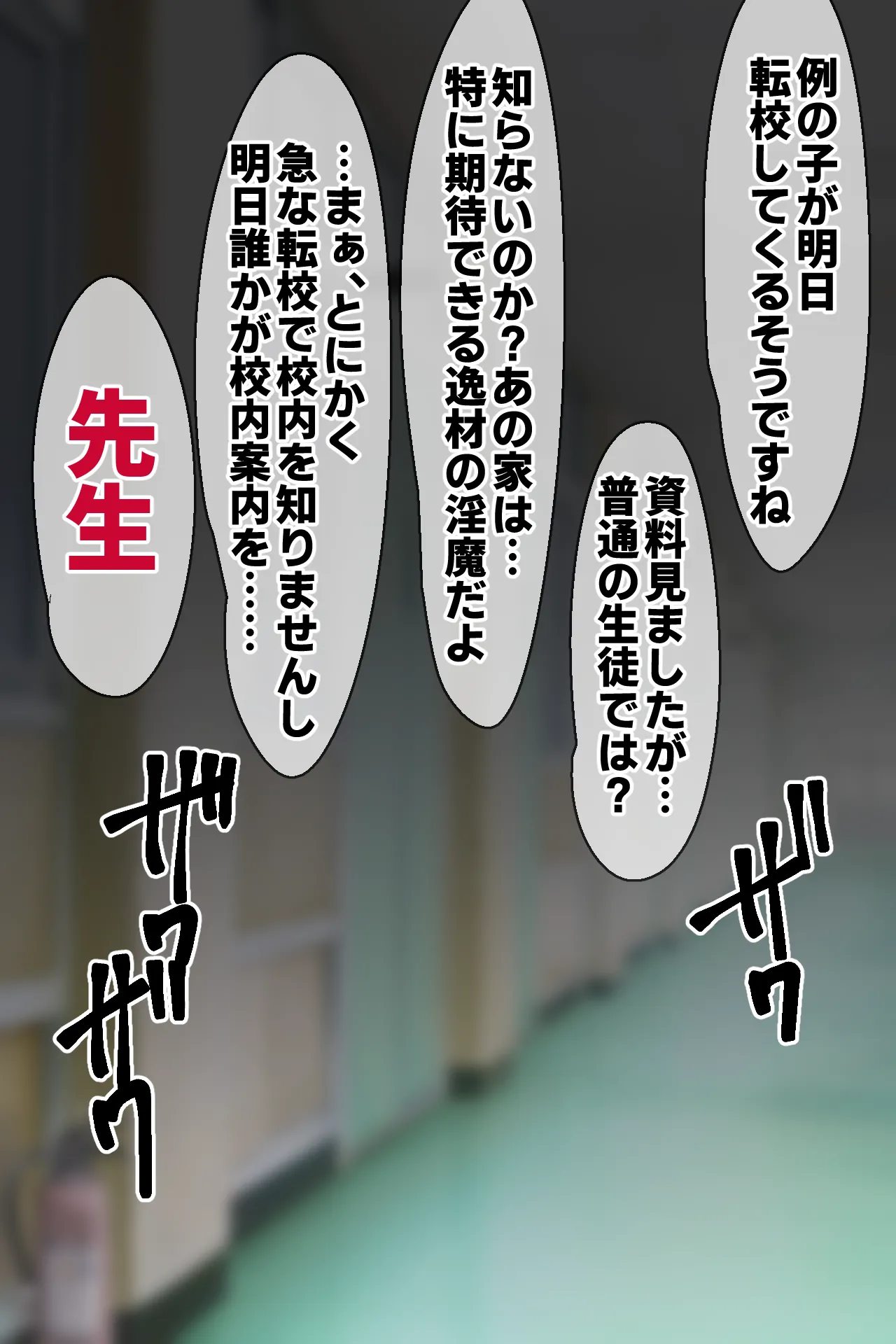Sakyubasu Bakunyū Seitokai-chō no Futanari Tenkōsei Sukebe Shiken page 7 full