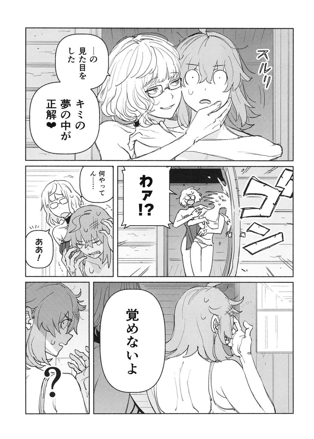 MOLAY page 5 full