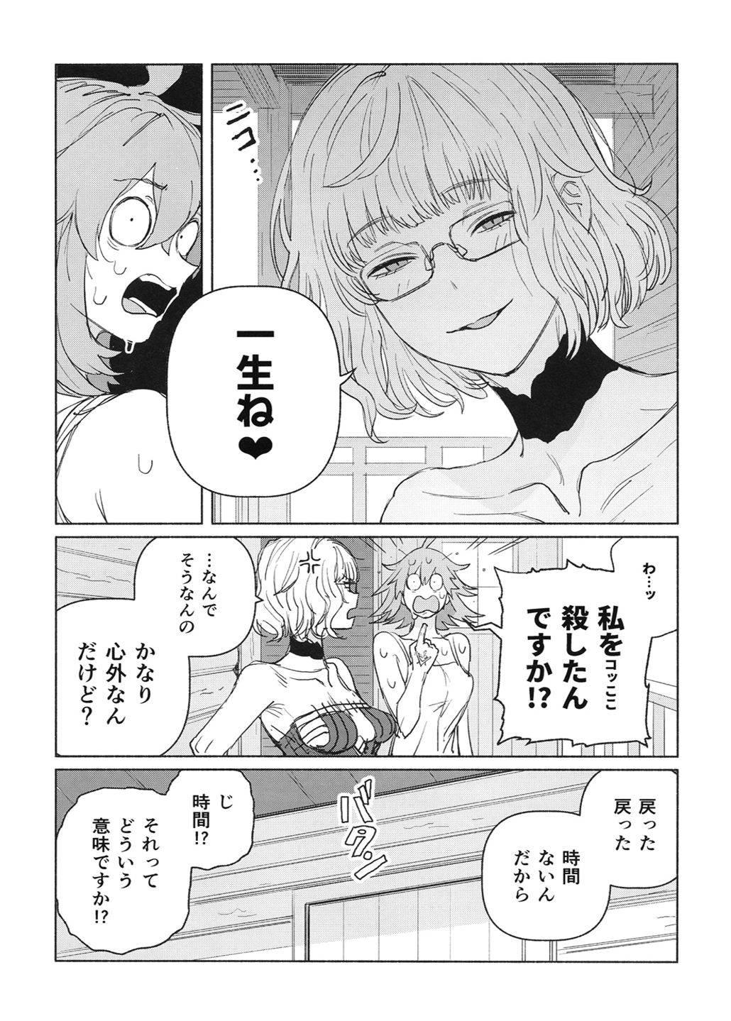 MOLAY page 6 full