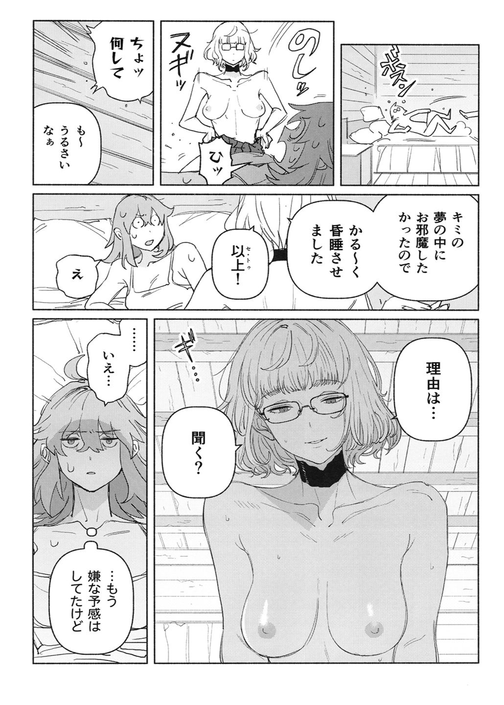 MOLAY page 7 full