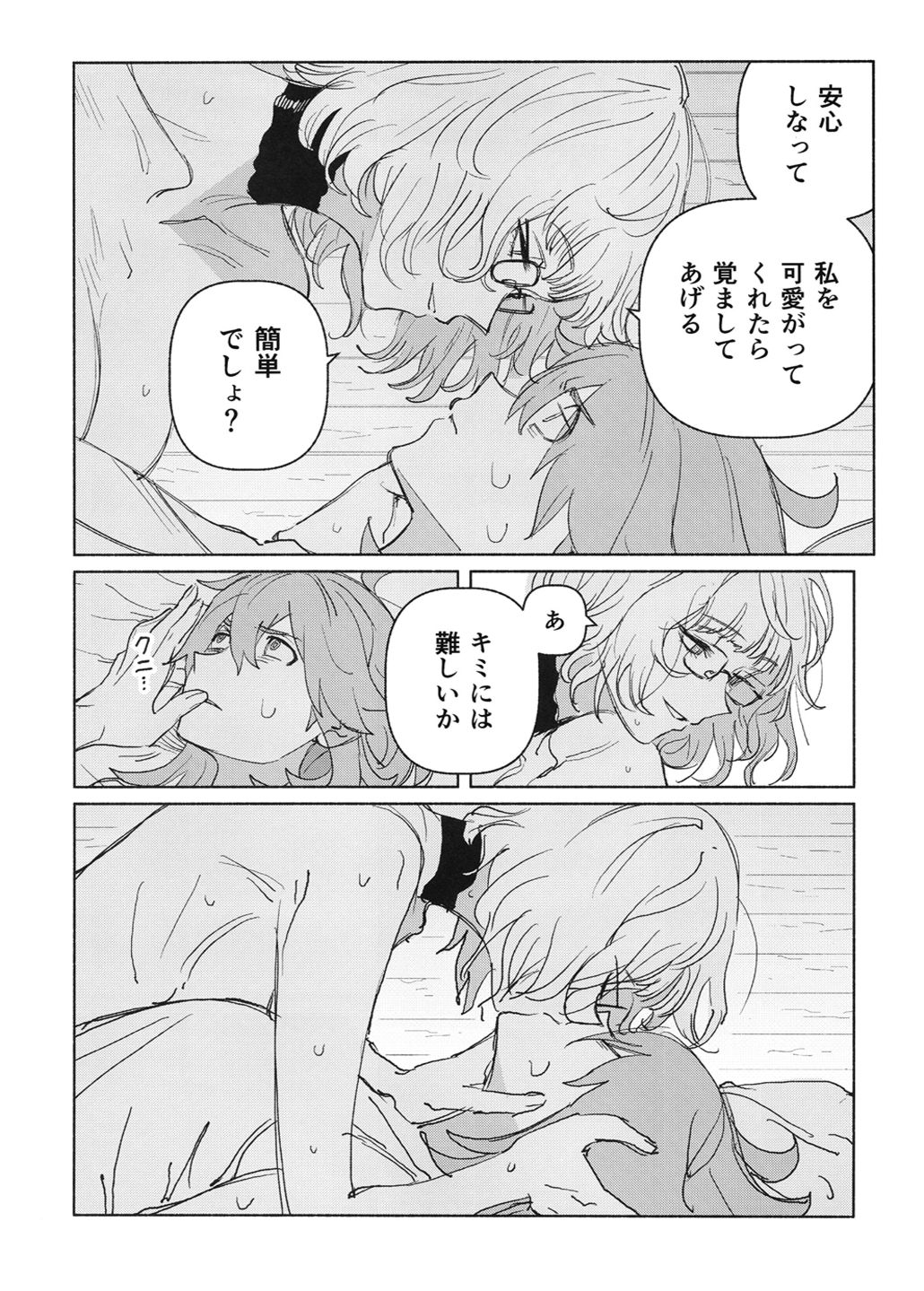 MOLAY page 8 full