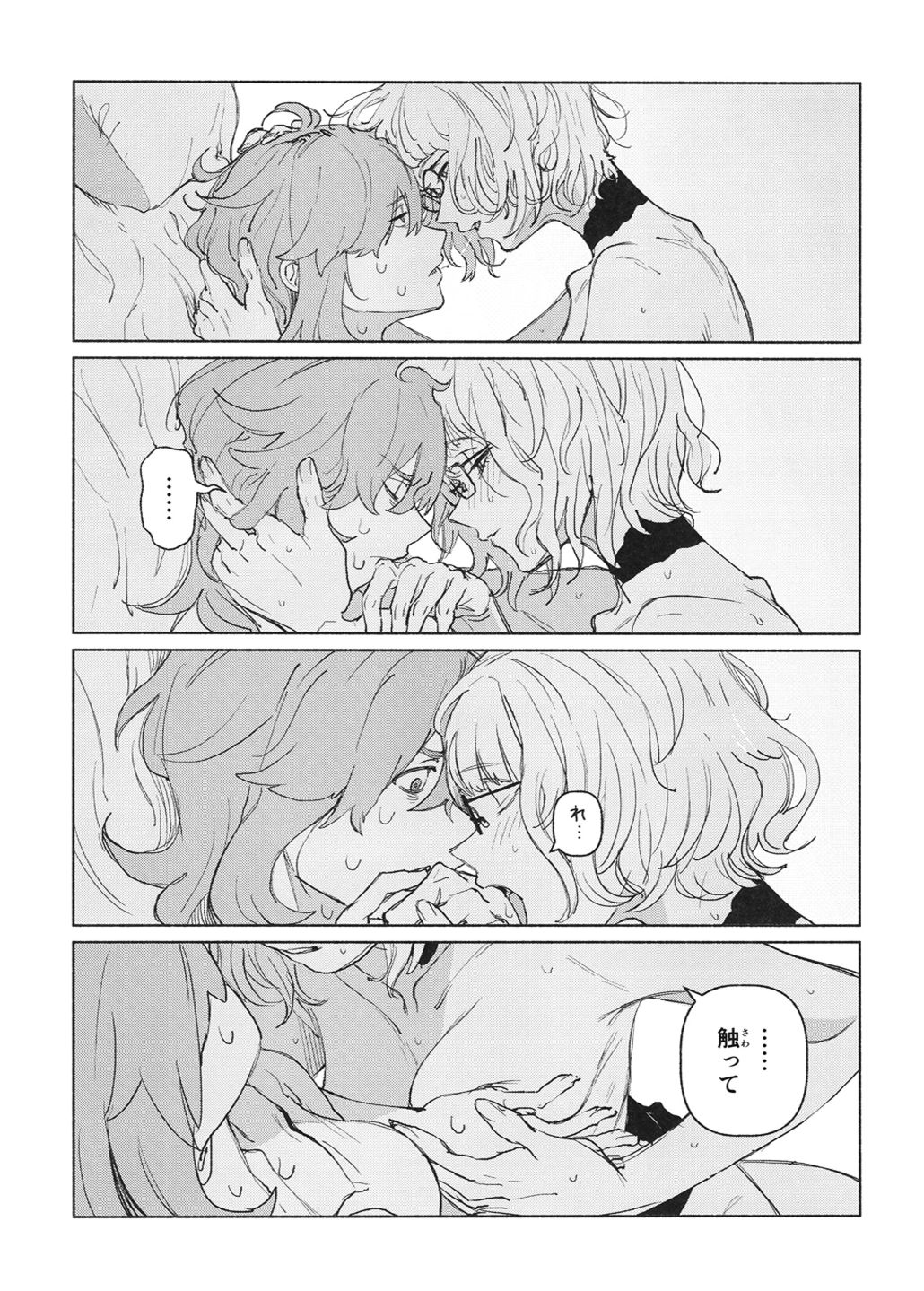 MOLAY page 9 full