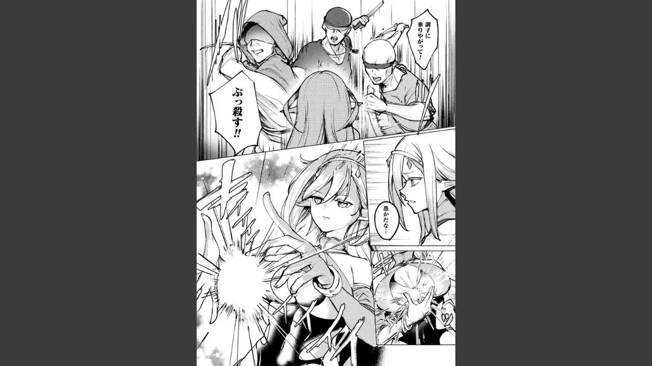 森の守護者のオトシカタ 〜感覚遮断の魔触穴〜 page 4 full