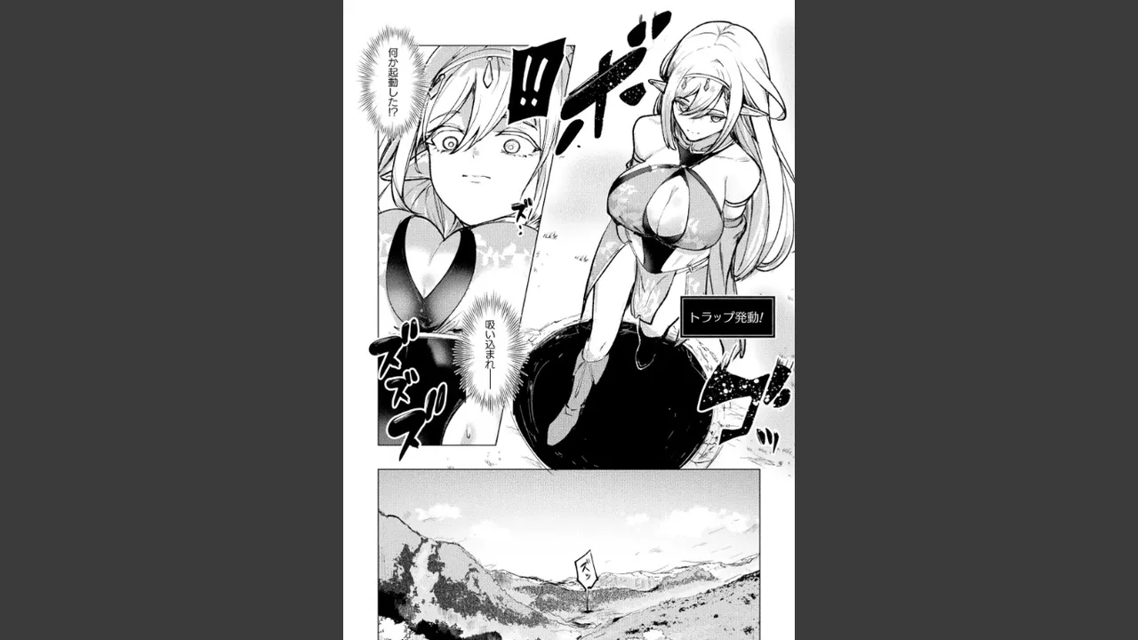 森の守護者のオトシカタ 〜感覚遮断の魔触穴〜 page 8 full