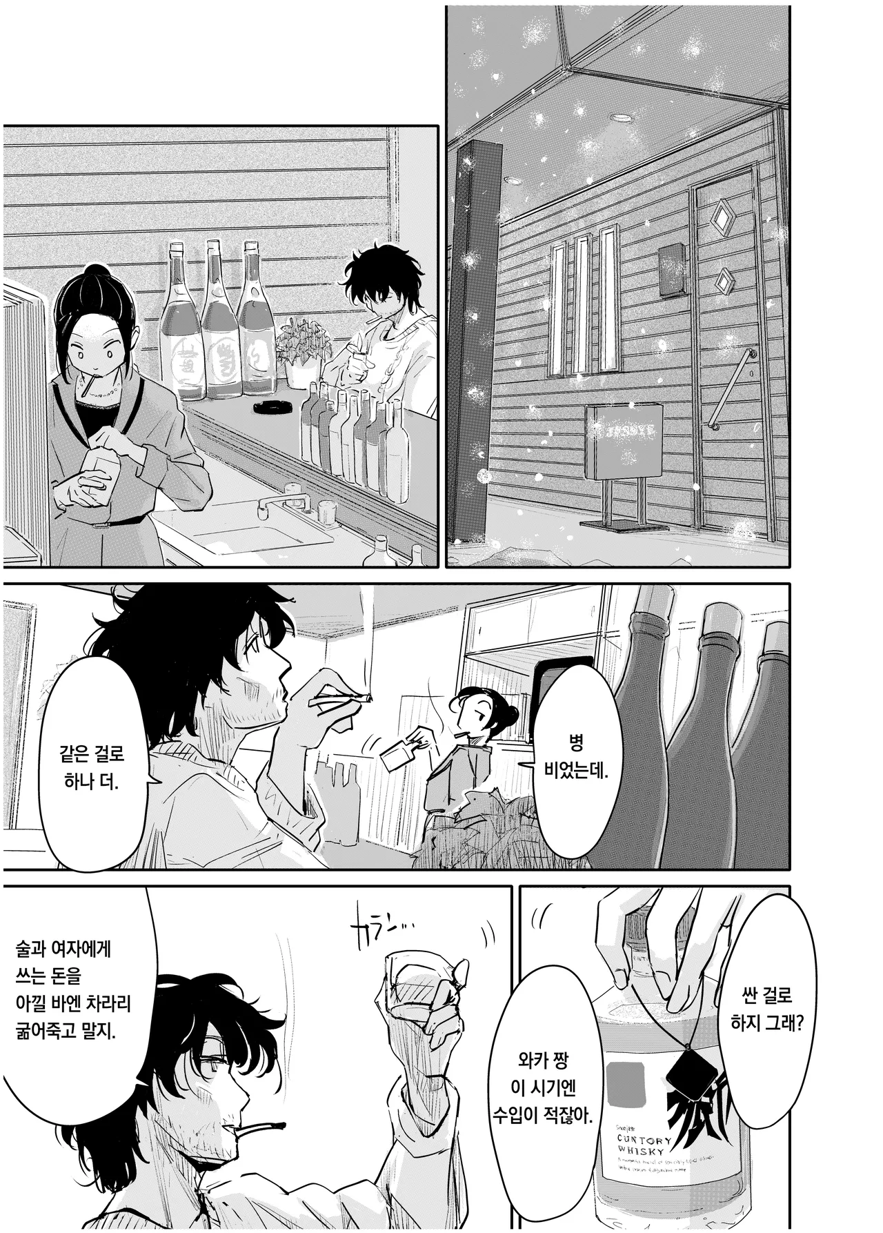 Hentai Kantoku ga Kirei na Onna no ko ni Iroiro Shichau Hanashi page 2 full