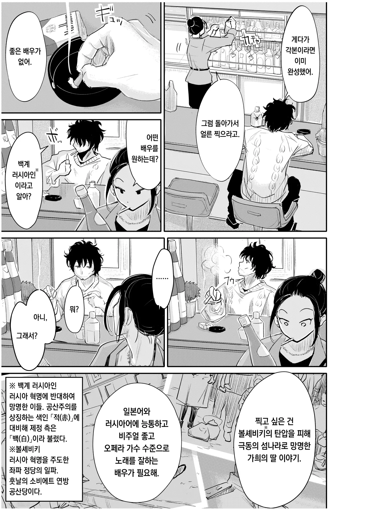 Hentai Kantoku ga Kirei na Onna no ko ni Iroiro Shichau Hanashi page 4 full