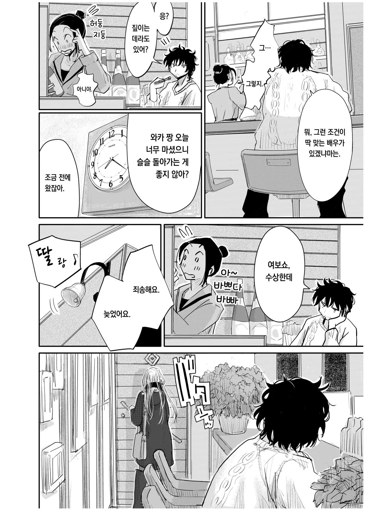 Hentai Kantoku ga Kirei na Onna no ko ni Iroiro Shichau Hanashi page 5 full