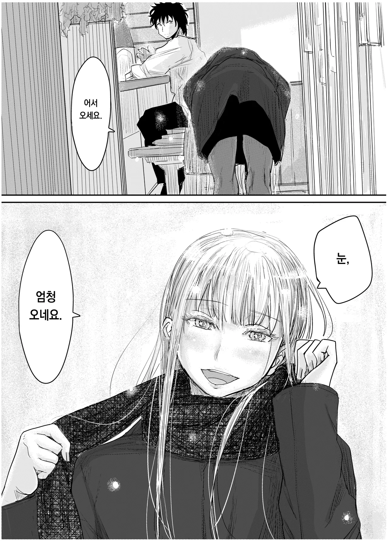 Hentai Kantoku ga Kirei na Onna no ko ni Iroiro Shichau Hanashi page 7 full