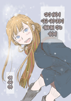 Hentai Kantoku ga Kirei na Onna no ko ni Iroiro Shichau Hanashi