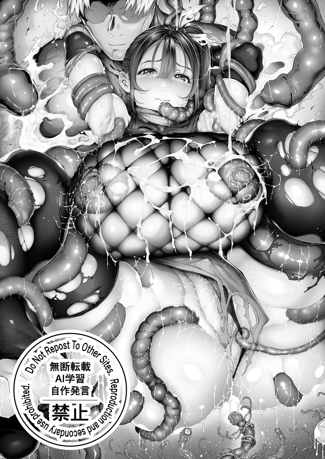 爆乳 アイドル淫魔忍 蜜里 其の一 『淫魔ちんぽになんて負ける訳ないもん。』上巻＋下巻 page 2 full