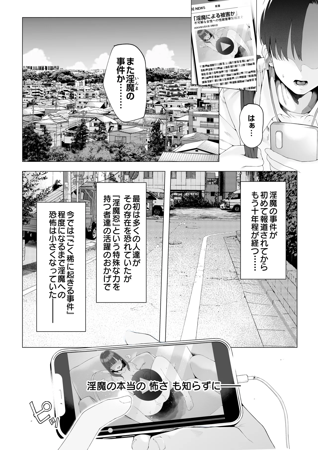 爆乳 アイドル淫魔忍 蜜里 其の一 『淫魔ちんぽになんて負ける訳ないもん。』上巻＋下巻 page 8 full