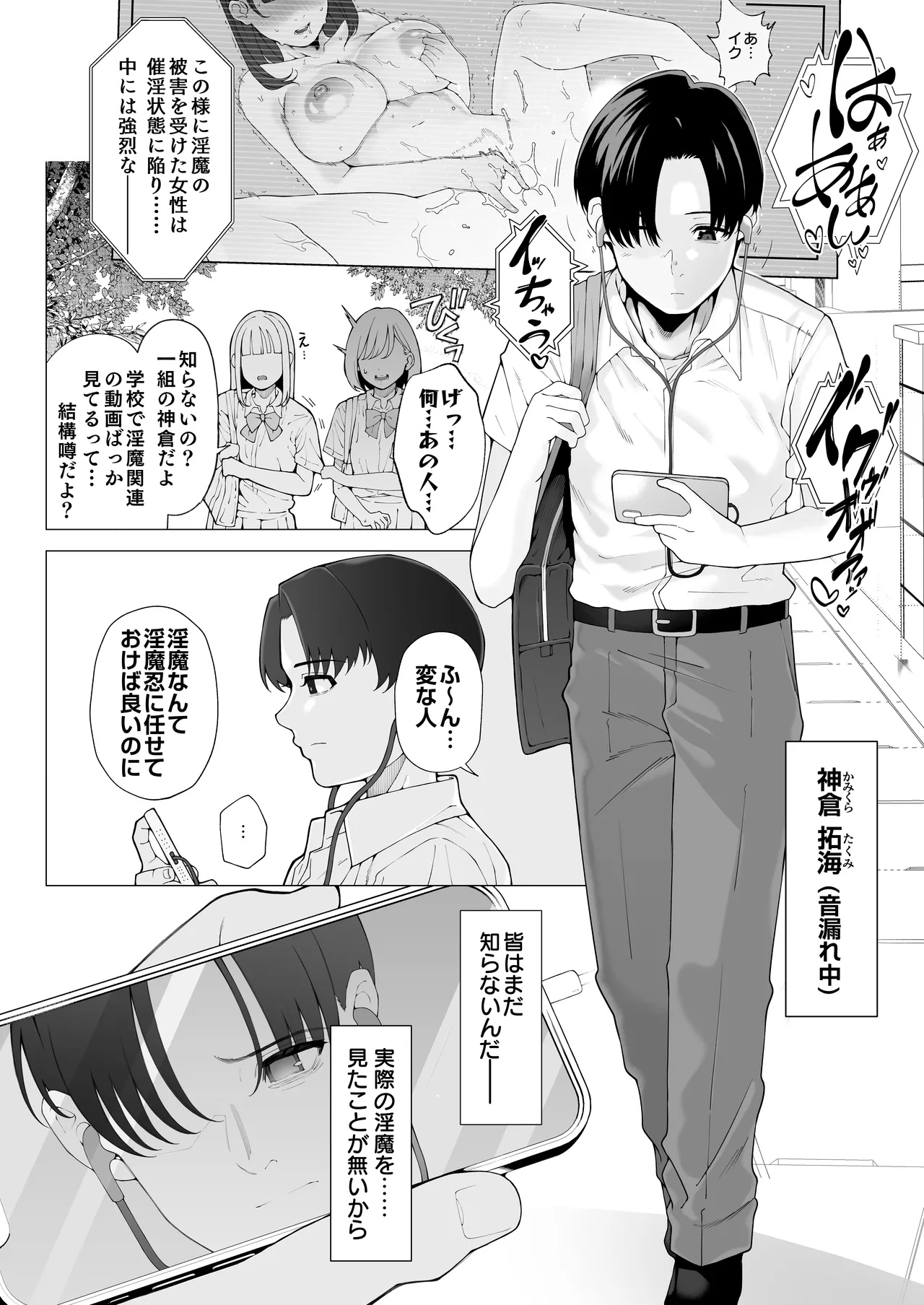 爆乳 アイドル淫魔忍 蜜里 其の一 『淫魔ちんぽになんて負ける訳ないもん。』上巻＋下巻 page 9 full