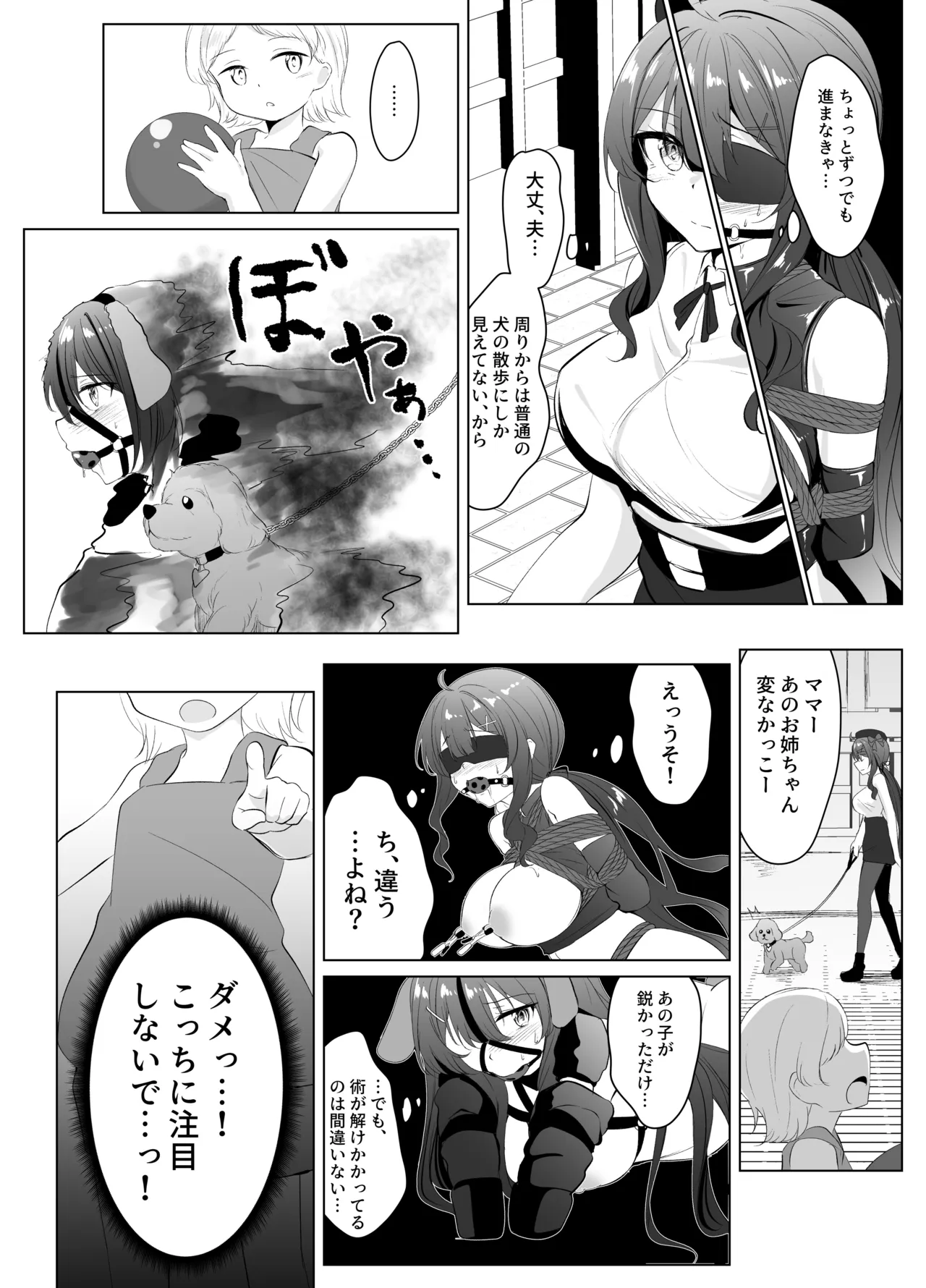 skebリクエスト漫画 page 10 full