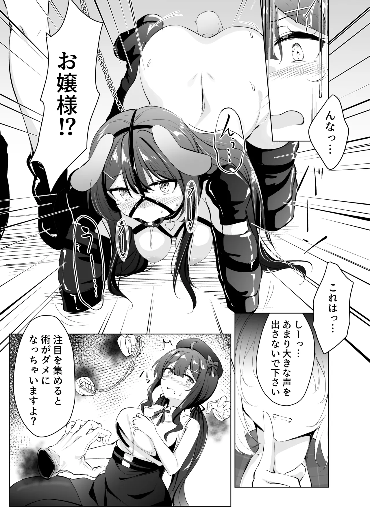 skebリクエスト漫画 page 5 full