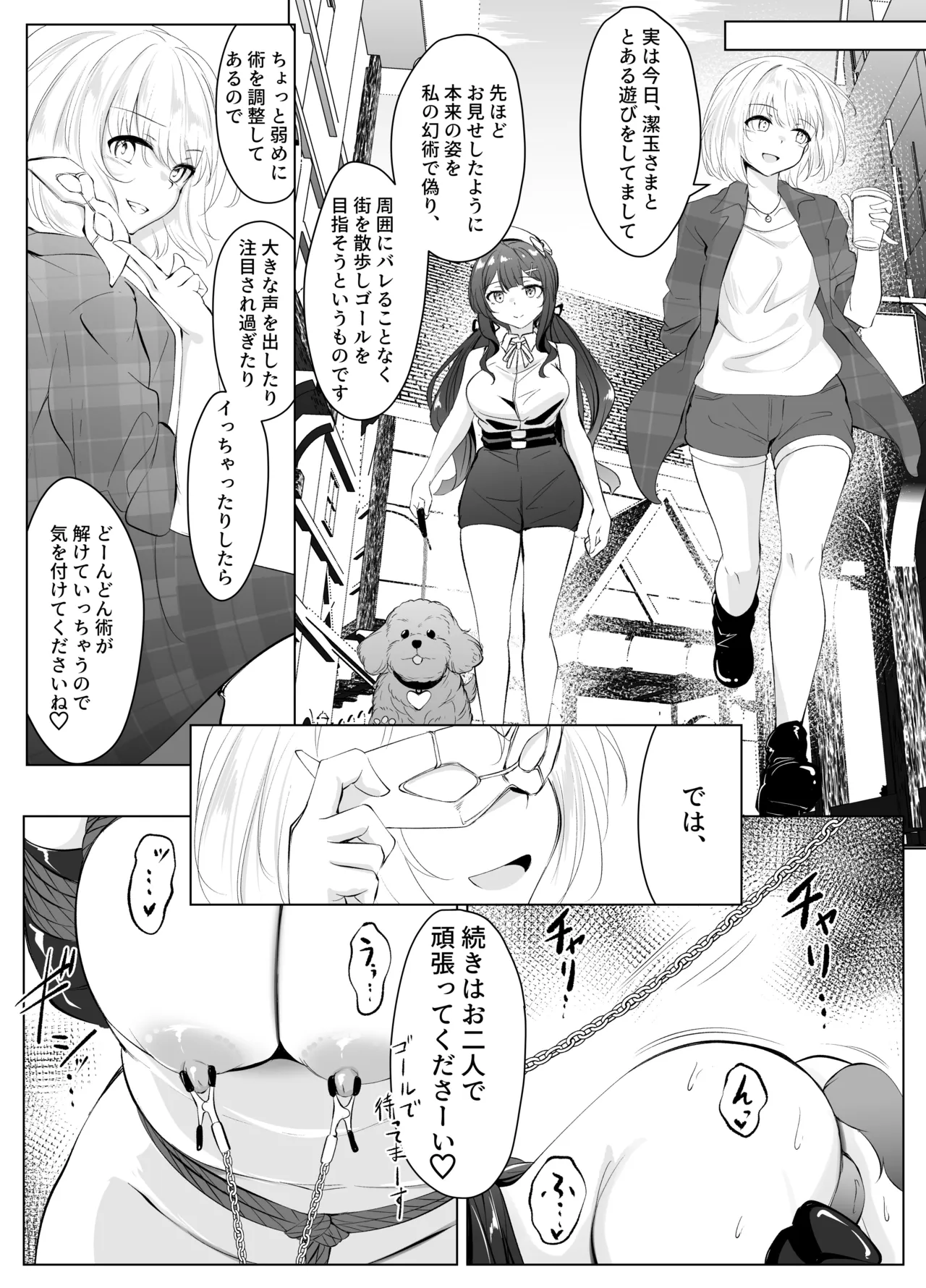 skebリクエスト漫画 page 6 full