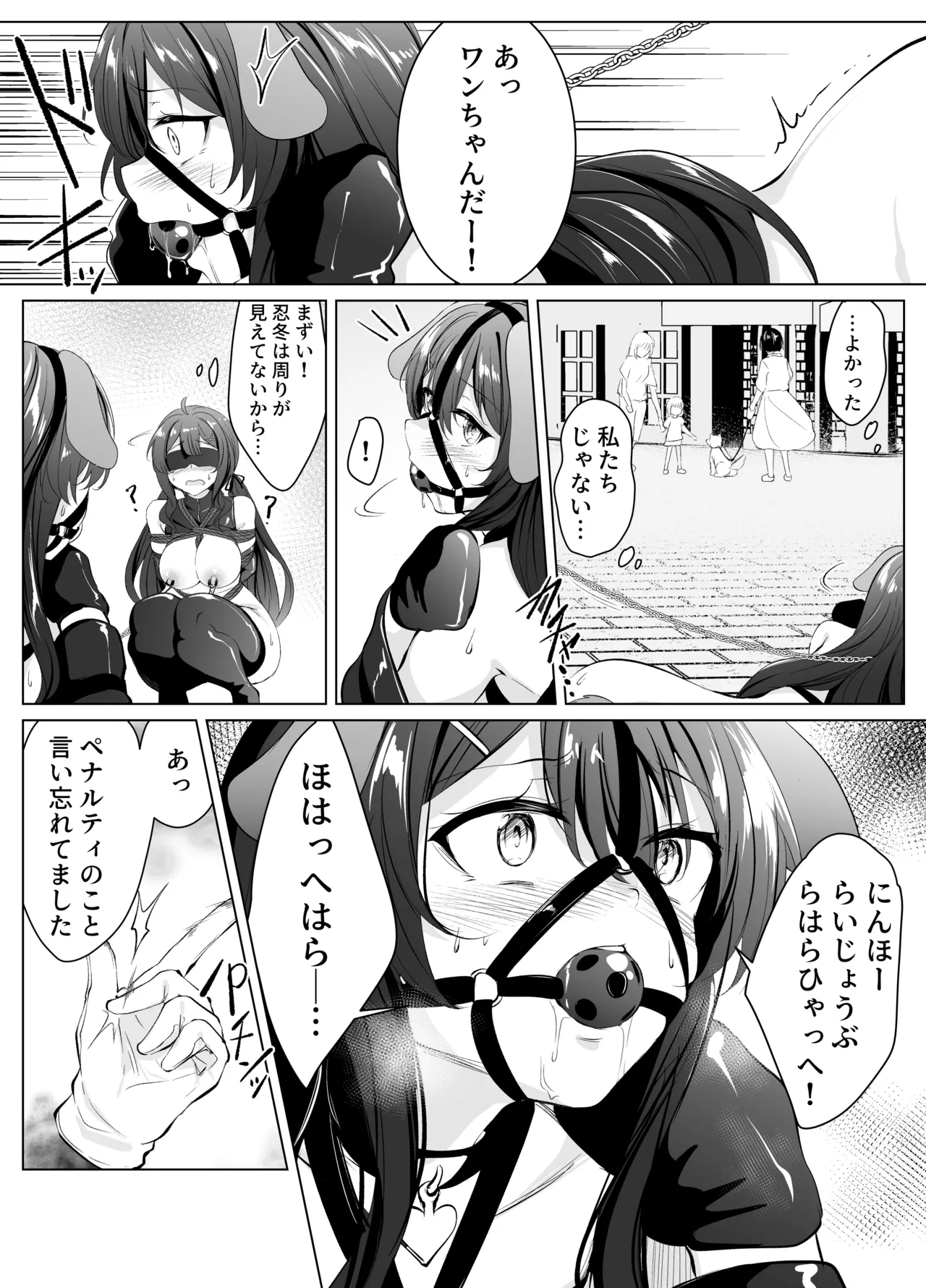 skebリクエスト漫画 page 8 full