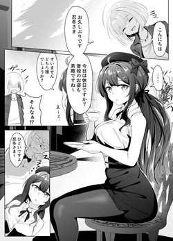 skebリクエスト漫画