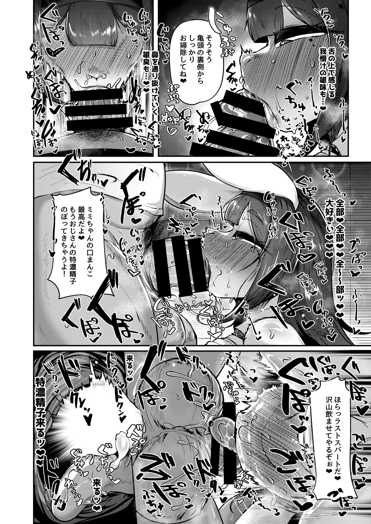H na Usagi wa Kuso Inaka ga Daisuki page 10 full