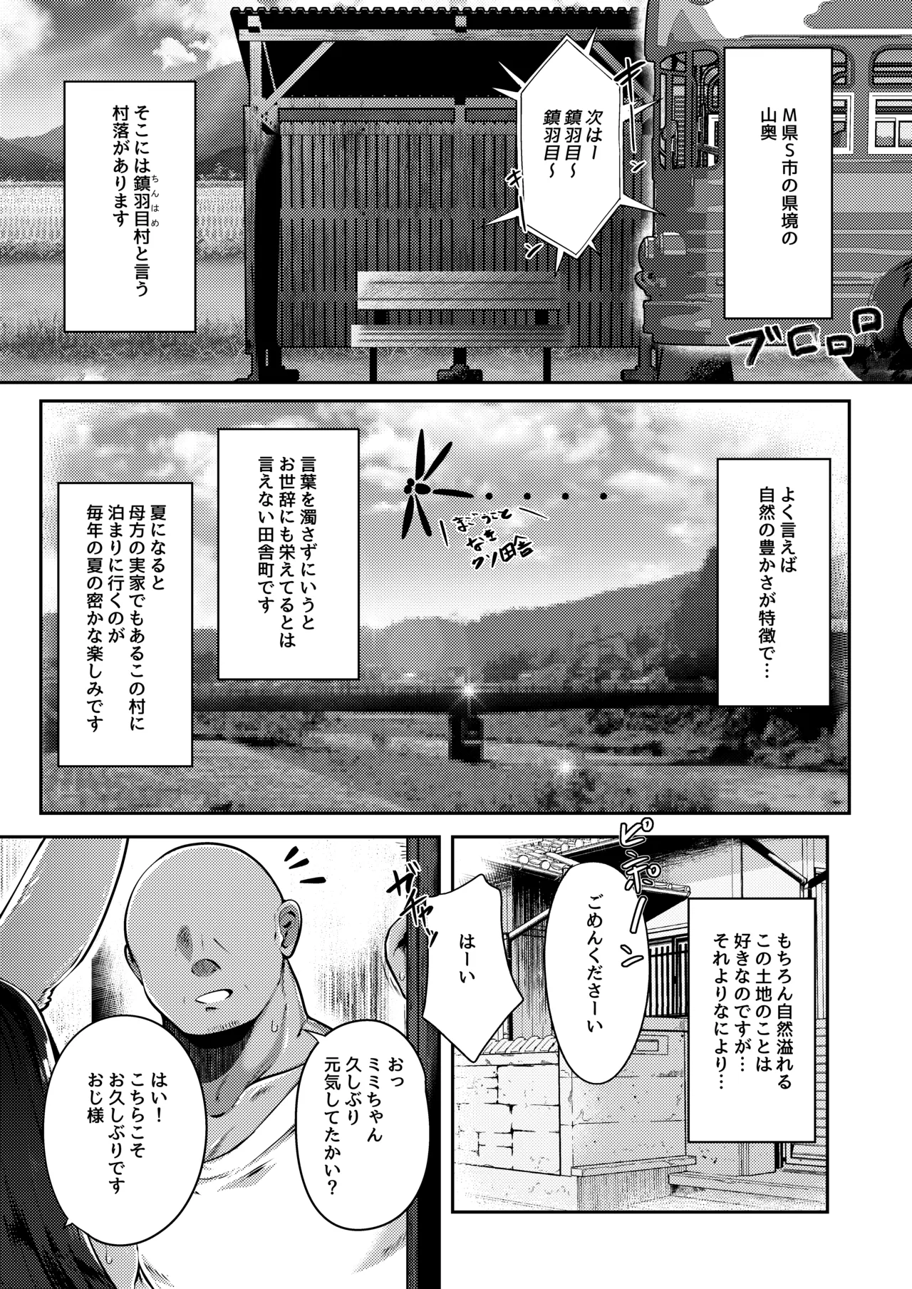 H na Usagi wa Kuso Inaka ga Daisuki page 3 full