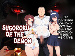 Sugoroku Of The Demon 1  MTL