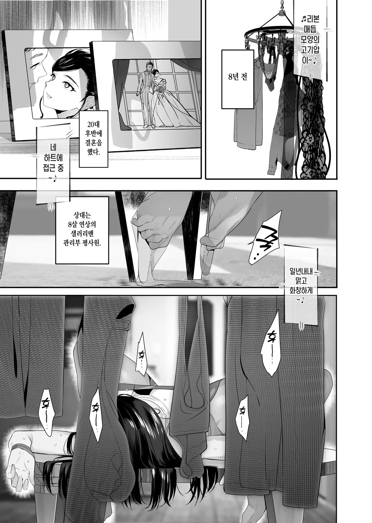 Nusumareta Hitozuma - Stolen Wife page 2 full