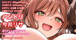 オホイキ授乳プレイ手マン