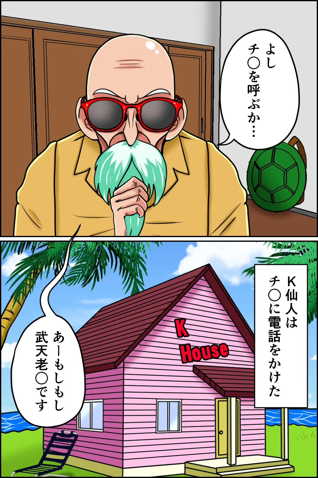 K仙人のよいこ眠眠姦2 page 5 full