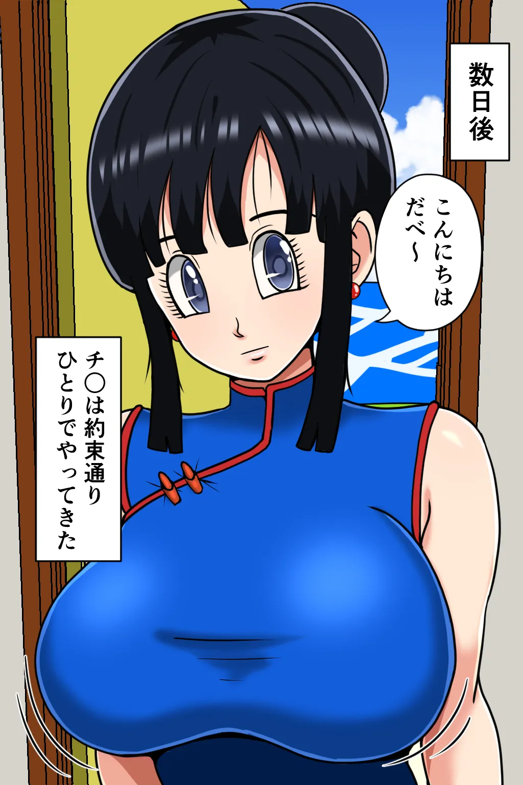 K仙人のよいこ眠眠姦2 page 7 full