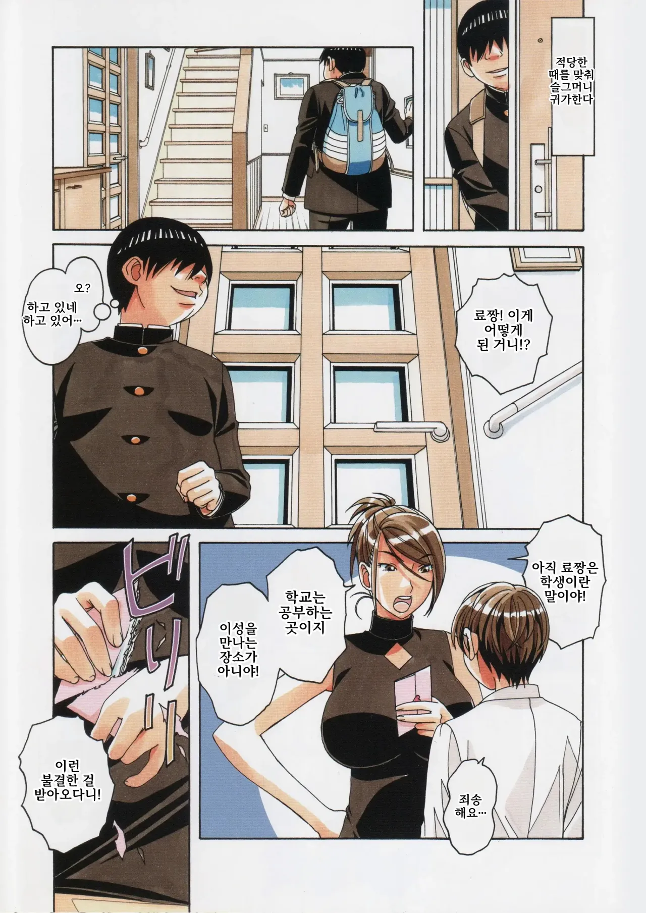 Kyoudai Yuugi - Brother Game | 형제유희 page 7 full