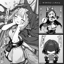 キラキラロッシちゃん
