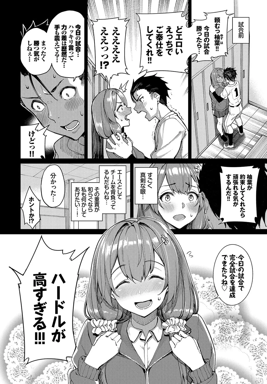 Hatsujou Sports Bishoujo Kaikan Ochinpo Training! vol. 4 page 5 full