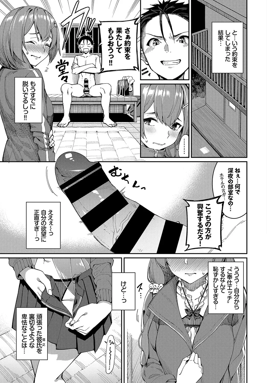 Hatsujou Sports Bishoujo Kaikan Ochinpo Training! vol. 4 page 6 full
