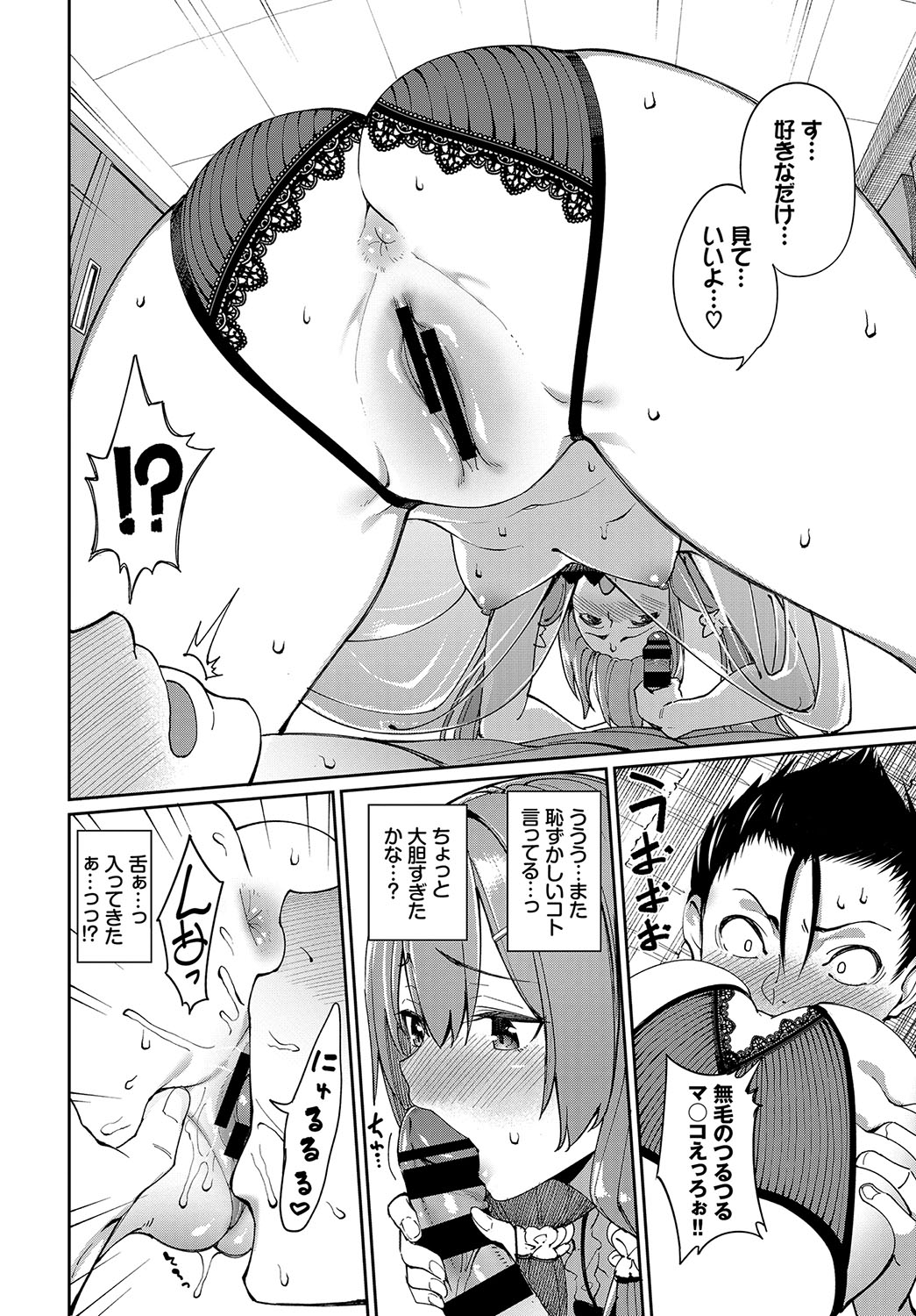 Hatsujou Sports Bishoujo Kaikan Ochinpo Training! vol. 4 page 9 full