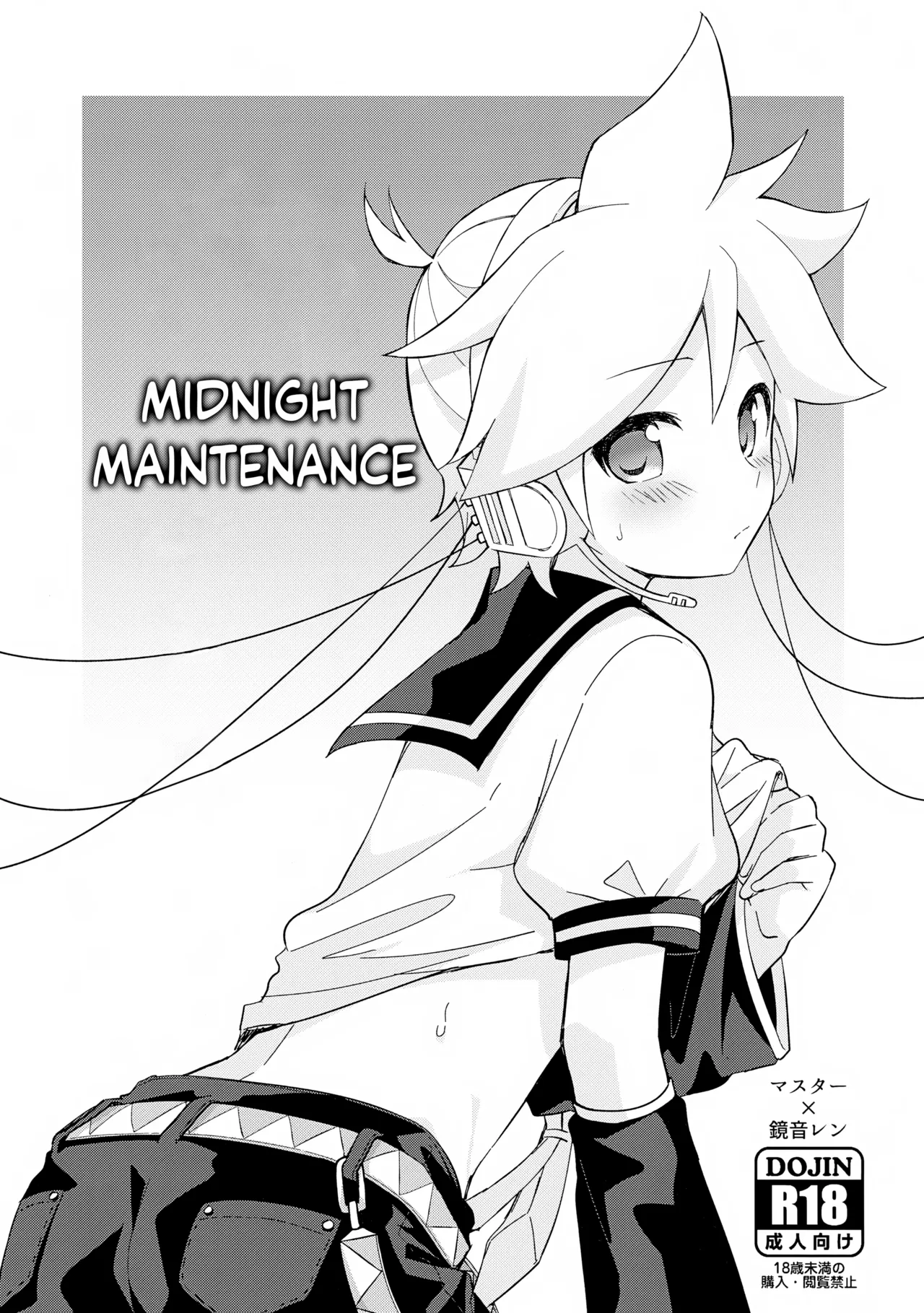 Mayonaka Maintenance | Midnight Maintenance page 1 full