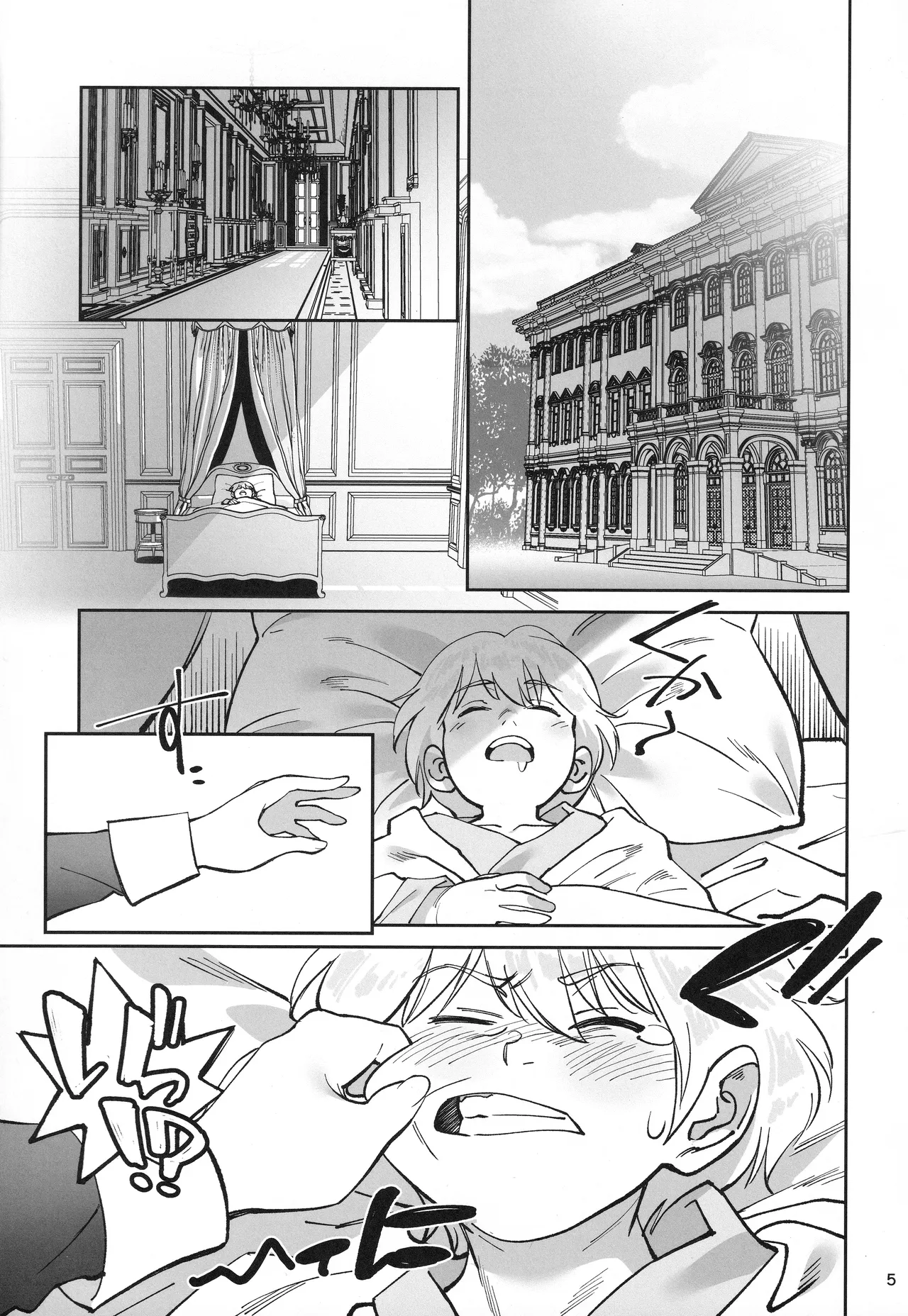 Boku no Maid ga Narikin no Musuko ni NTRreta Hanashi page 4 full