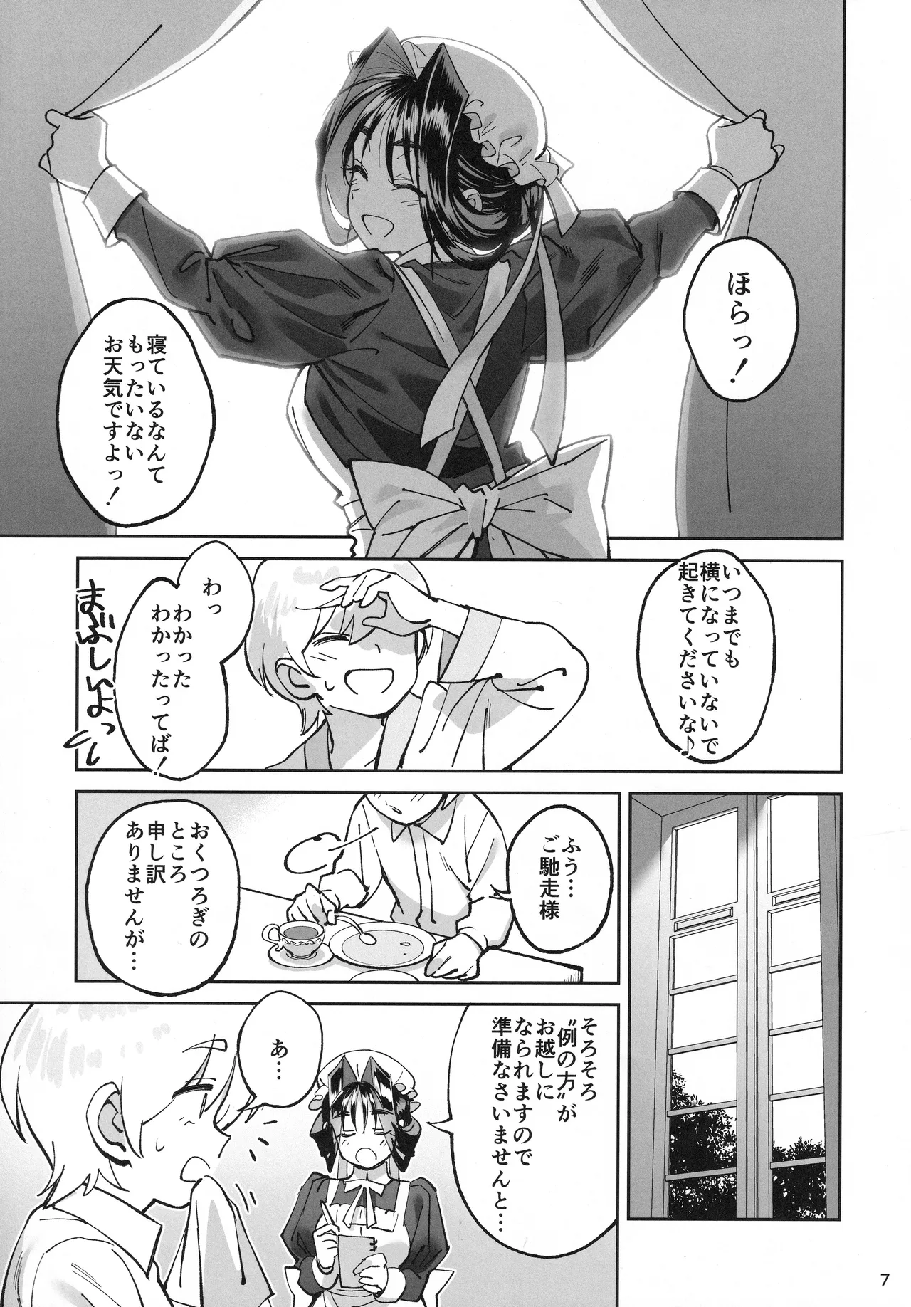 Boku no Maid ga Narikin no Musuko ni NTRreta Hanashi page 6 full