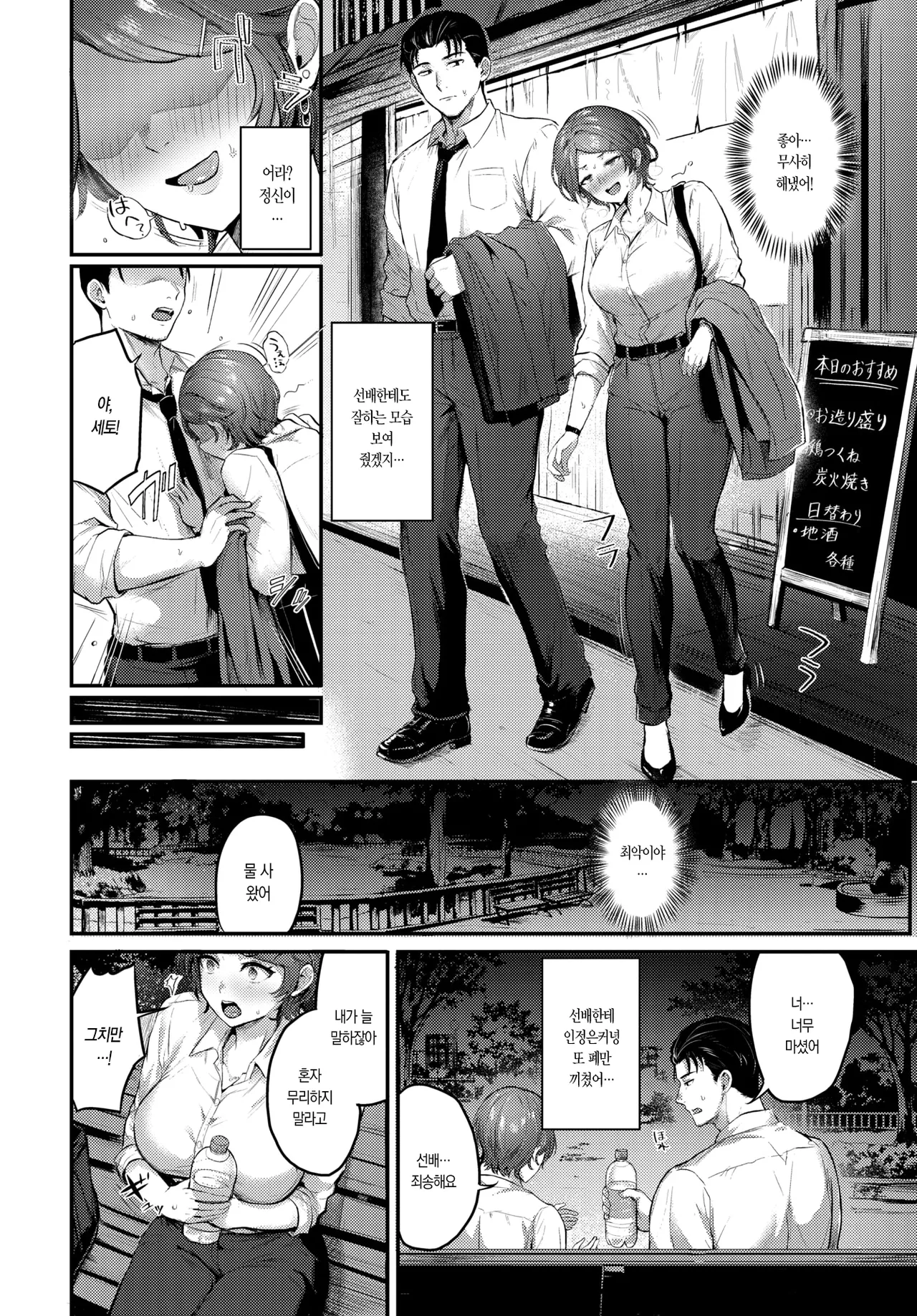 취하는 기분 page 10 full