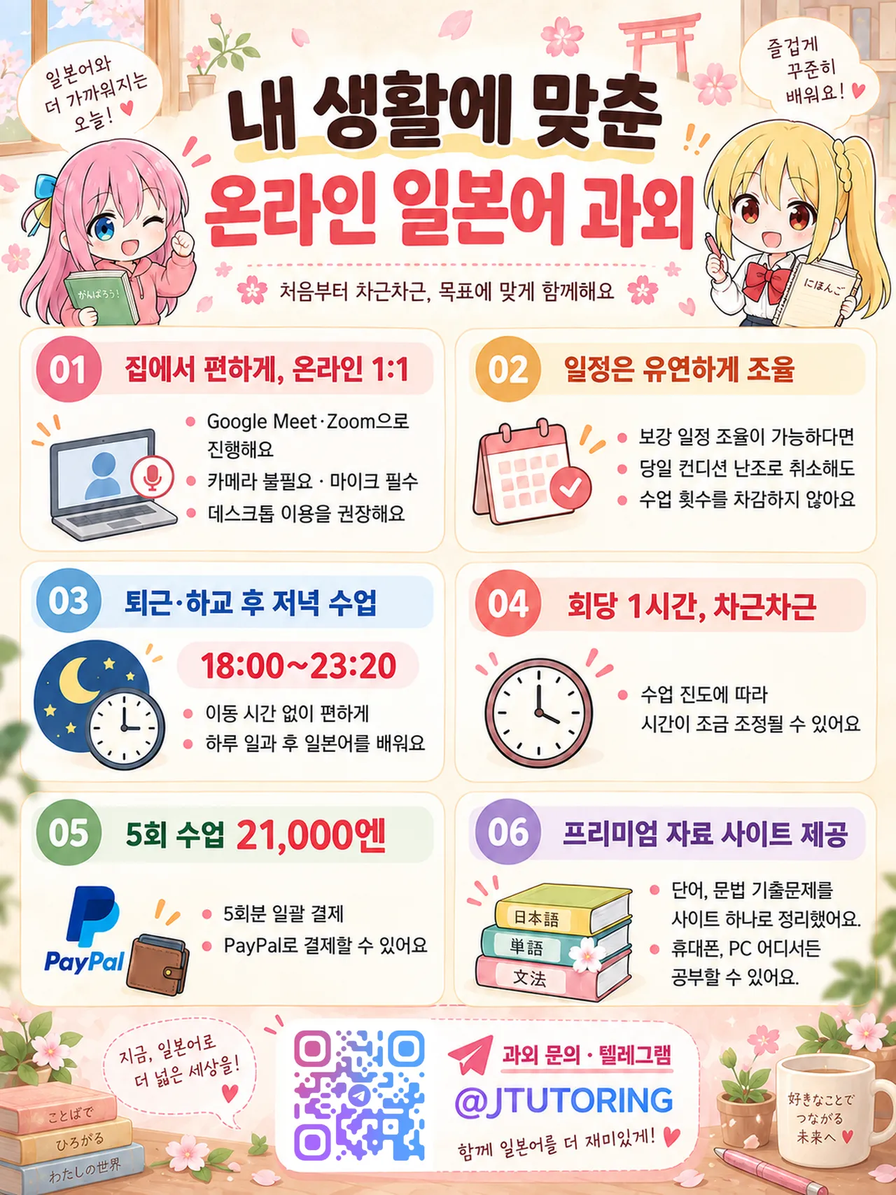 취하는 기분 page 2 full