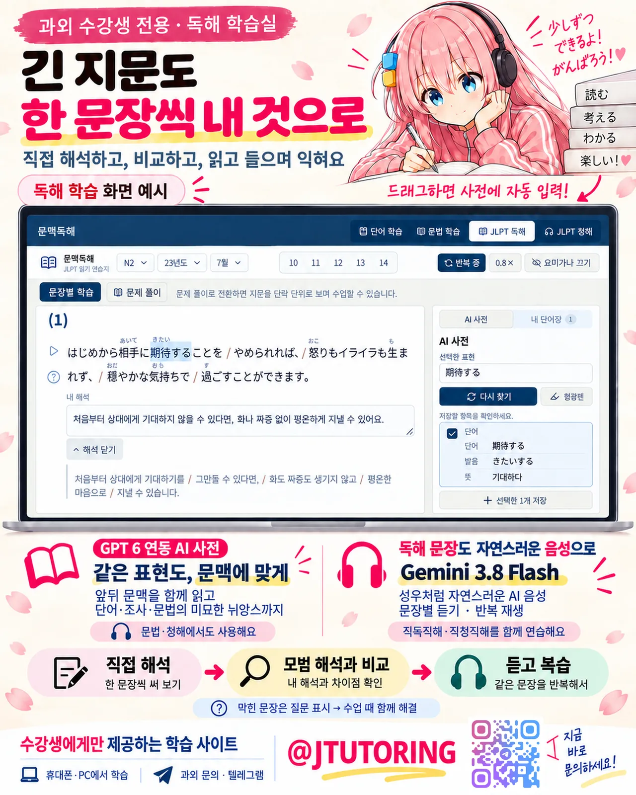 취하는 기분 page 7 full