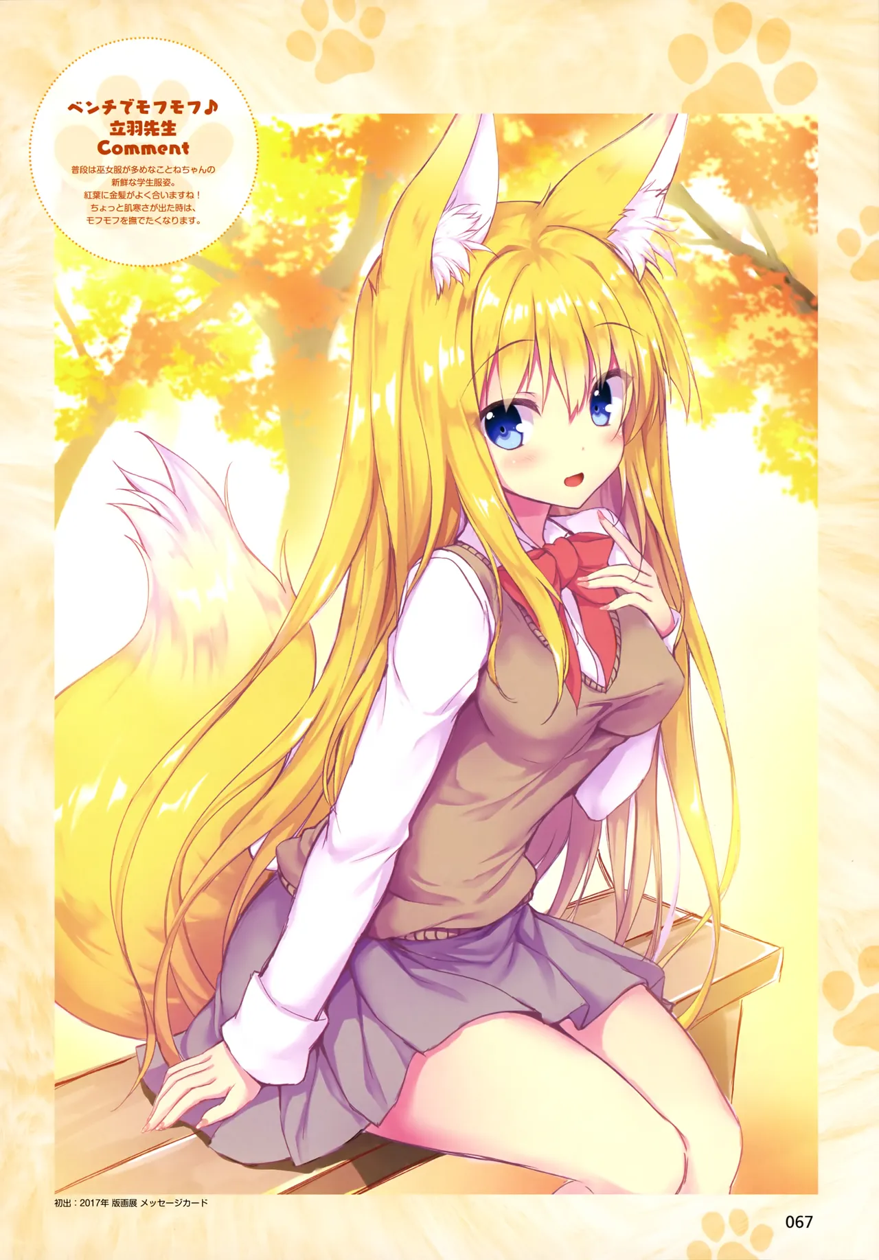 Kitsune Mofumofu 2 page 9 full