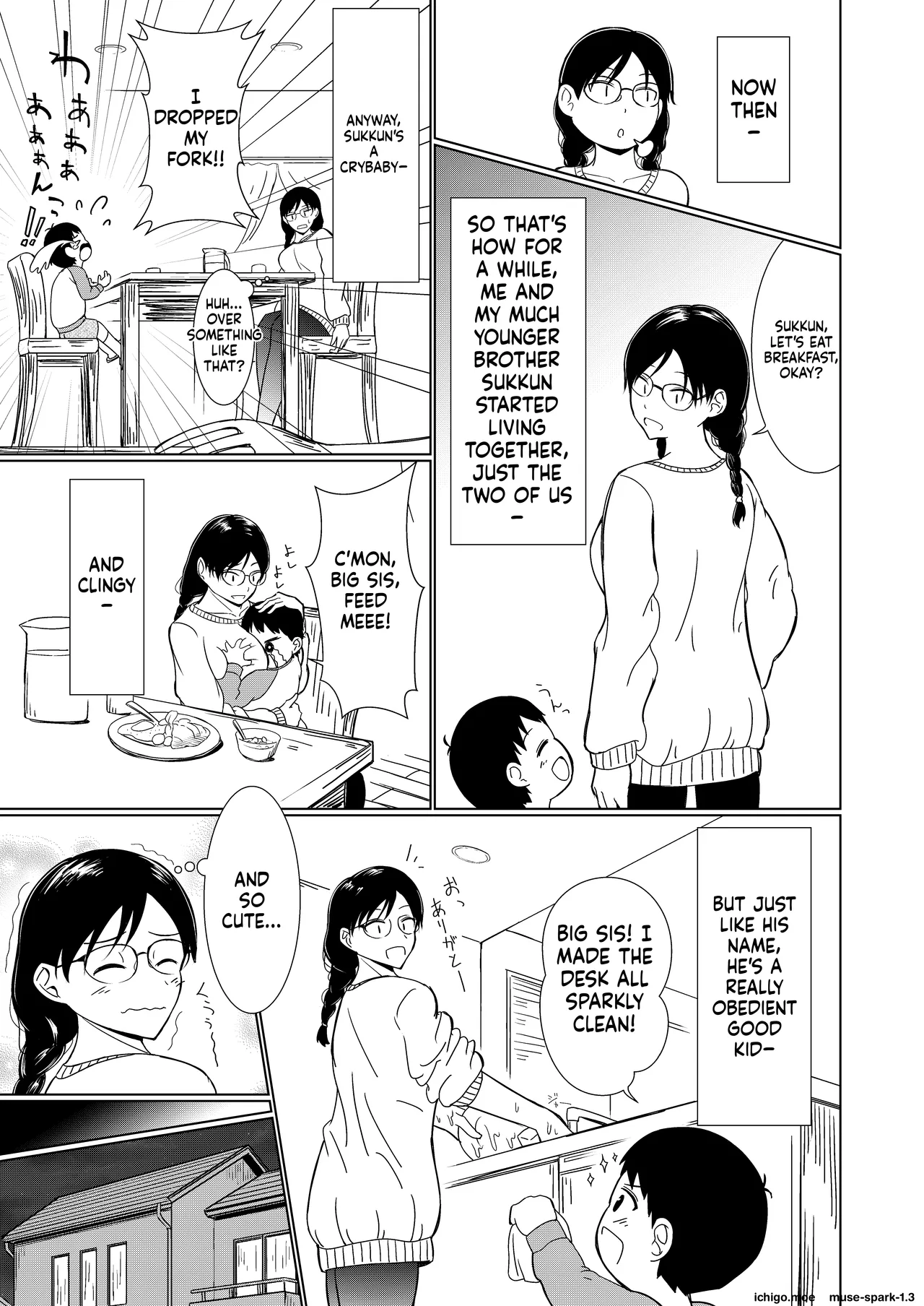 Jimi-gao Onee-chan Ganbaru! ~Hajimete no Bokki ni Odoroite Gyan Naki suru Otouto no Osewa wa Taihen!~ page 6 full