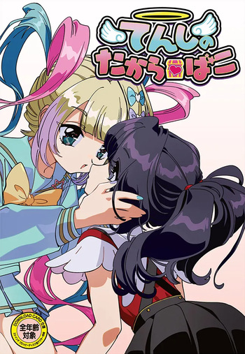 袖珍遊戲合輯 vol.1 + 主播女孩重度依賴 網路梗打字通 | Petit Game Collection vol.1 + NEEDY STREAMER OVERLOAD: Typing of The Net CG+BG+Misc cover