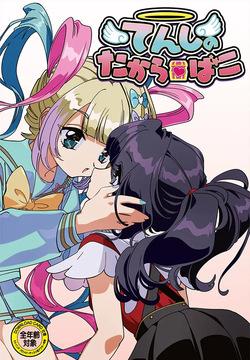 袖珍遊戲合輯 vol.1 + 主播女孩重度依賴 網路梗打字通 | Petit Game Collection vol.1 + NEEDY STREAMER OVERLOAD: Typing of The Net CG+BG+Misc