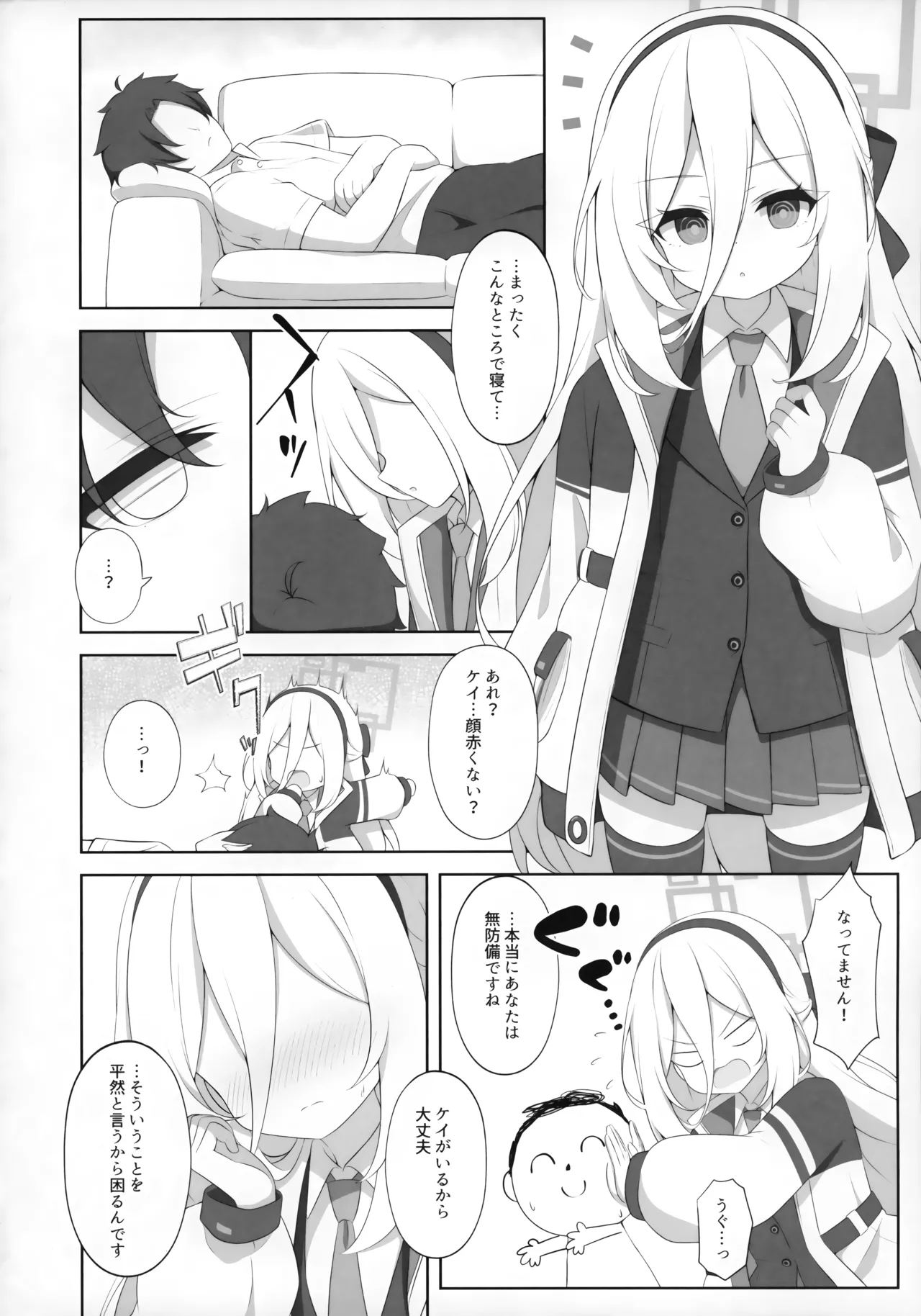 Sensei no Koto ga Suki da to Itte iru n desu!! page 3 full